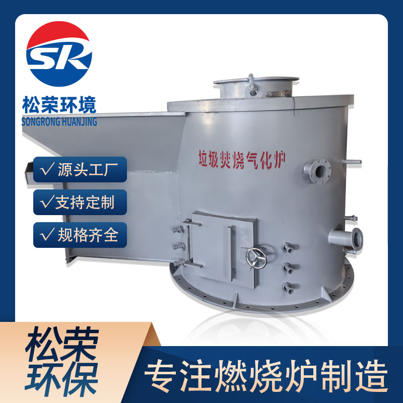清远市立式垃圾焚烧炉垃圾焚烧炉 - 推荐